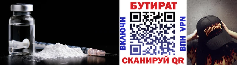 БУТИРАТ оксана  ОМГ ОМГ ONION  Пестово 