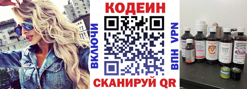 дарнет шоп  Пестово  Codein напиток Lean (лин) 