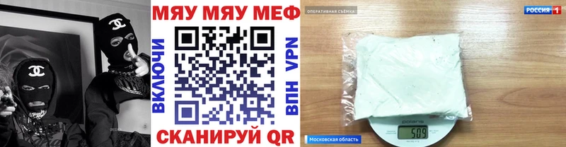 цены наркотик  Пестово  МЯУ-МЯУ мука 