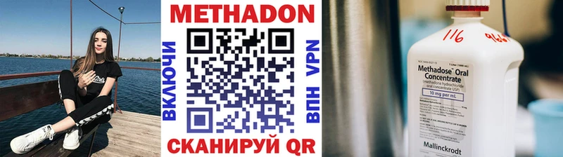 МЕТАДОН methadone  Пестово 